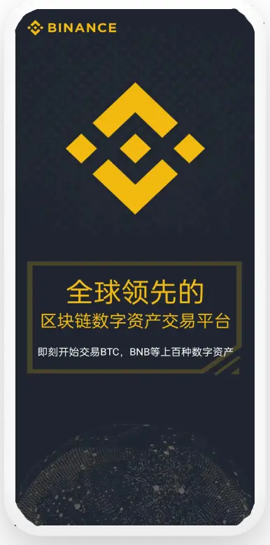 bi-an客户端平台移动端界面预览